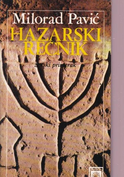 HAZARSKI REČNIK (ŽENSKI PRIMERAK)