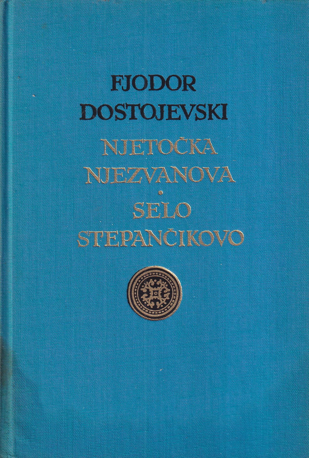 NJETOČKA NJEZVANOVA / SELO STEPANČIKOVO