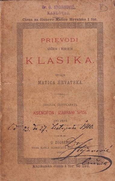 KSENOFON: IZABRANI SPISI / DIO PRVI