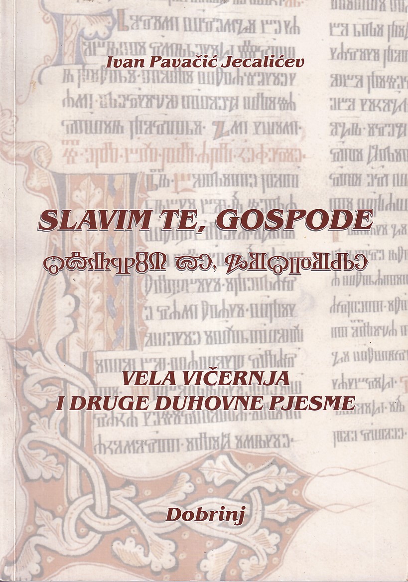 SLAVIM TE GOSPODE (VELA VEČERNJA I DRUGE DUHOVNE PJESME)